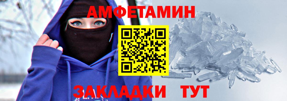 АМФЕТАМИН  АМФ 97%  Вход с VPN  Ртищево 