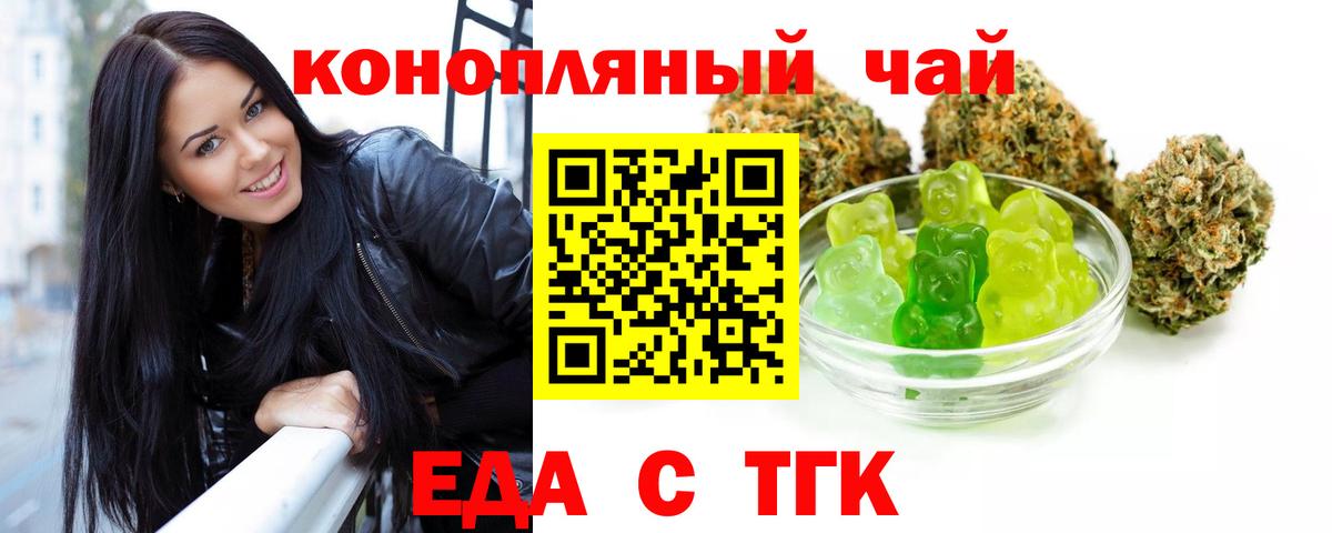 Cannafood марихуана Ртищево