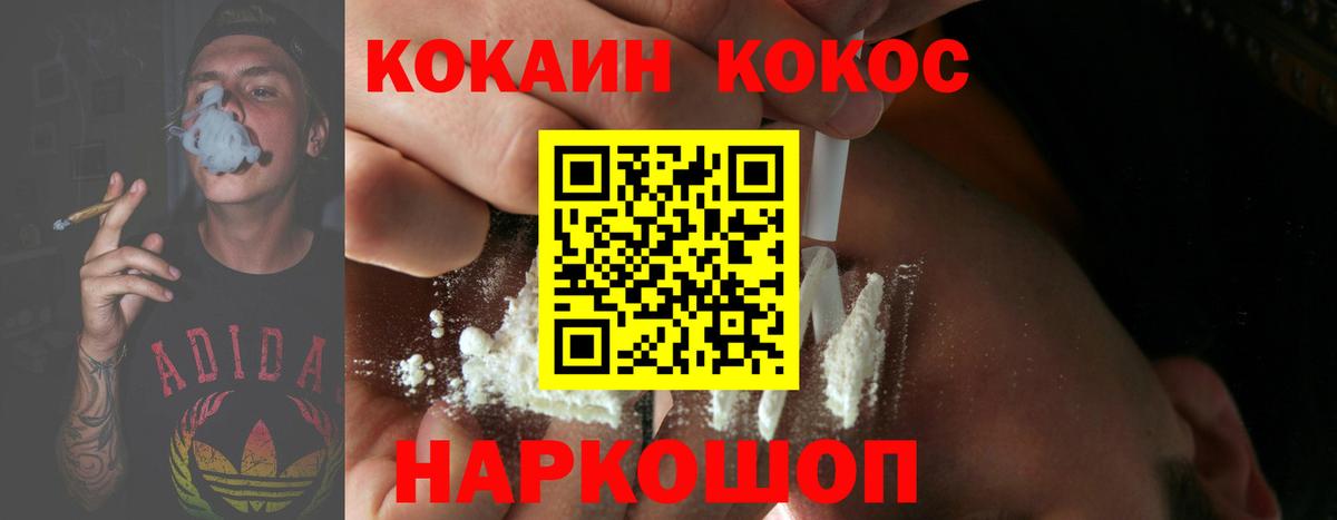 COCAIN VHQ Ртищево
