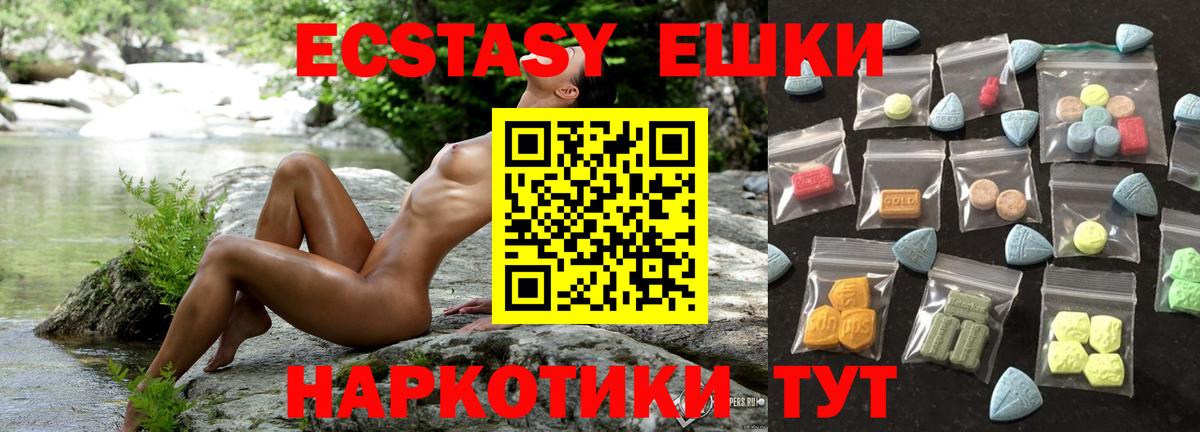ЭКСТАЗИ Дубай  Ecstasy круглые  Вход с VPN  ЭКСТАЗИ  Ртищево 