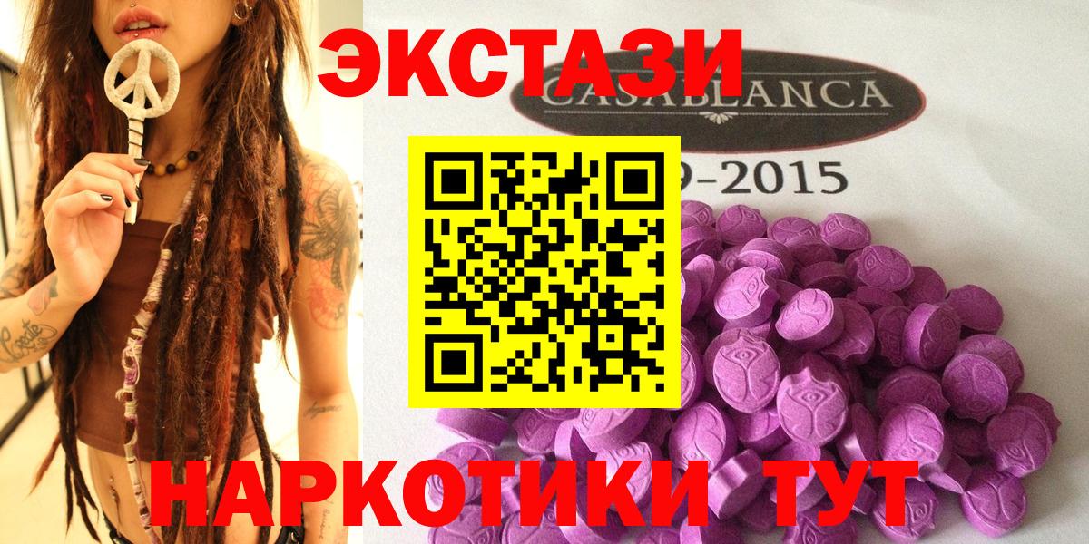 Ecstasy круглые Ртищево