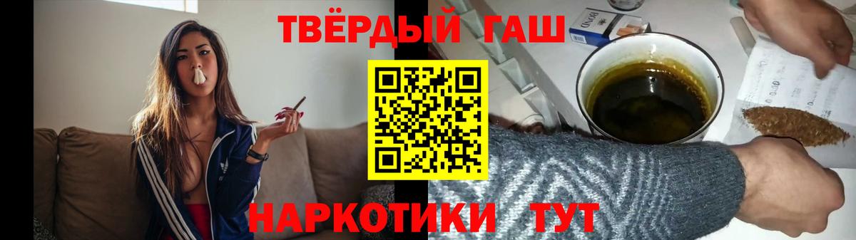 ГАШИШ хэш  Вход с VPN  Ртищево  Гашиш  Гашиш Изолятор 