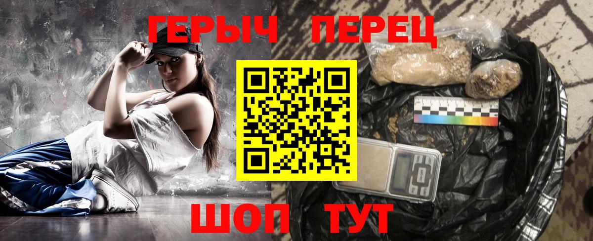 Героин белый  Вход с VPN  Героин  Ртищево 