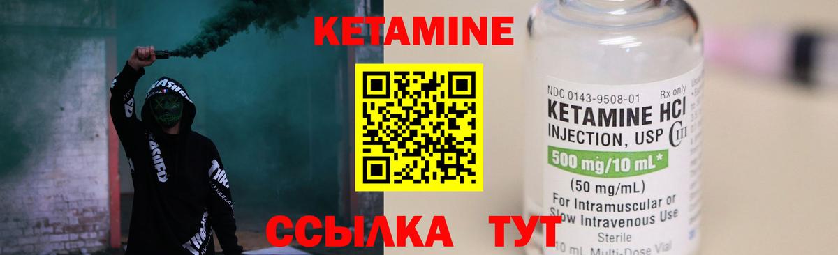Ртищево  Кетамин VHQ  Вход с VPN  КЕТАМИН VHQ 
