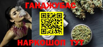 каннабис Славянск-на-Кубани