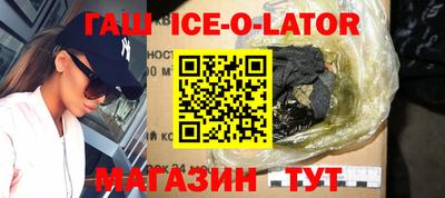 бошки Сланцы