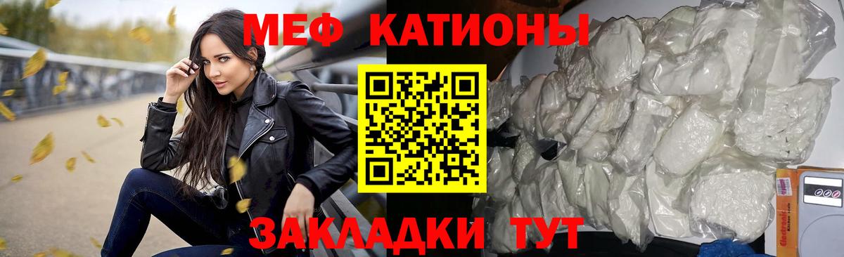 Ртищево  Мефедрон кристаллы  Меф  Вход с VPN  МЕФ 4 MMC 