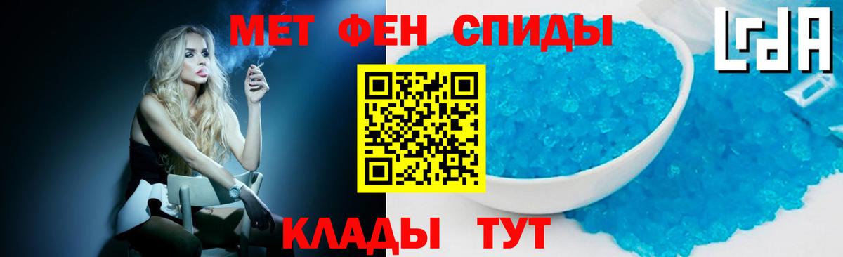 МЕТАМФЕТАМИН кристалл  Вход с VPN  МЕТАМФЕТАМИН кристалл  Ртищево 