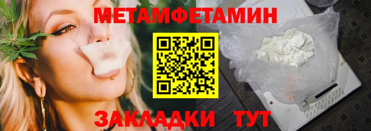Метамфетамин пудра Ртищево