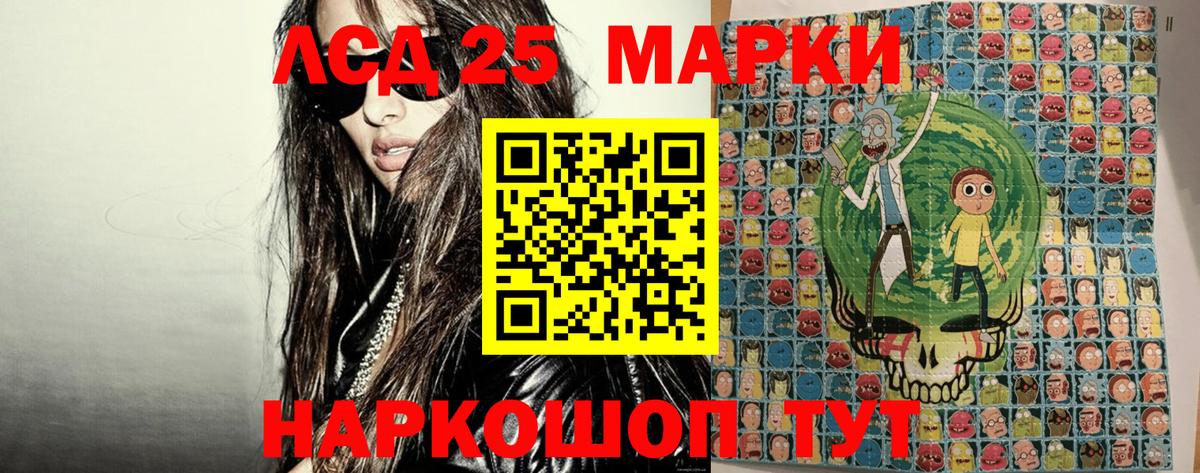 Марки NBOMe 1,8мг Ртищево