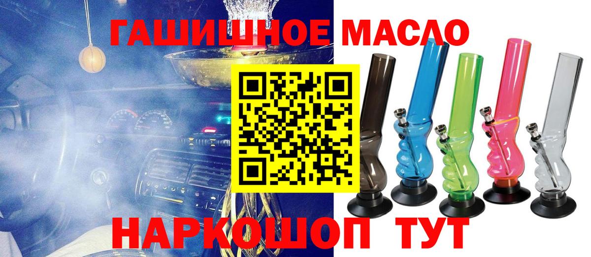 ТГК вейп с тгк  Вход с VPN  Ртищево 