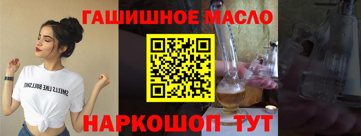 Дистиллят ТГК вейп Ртищево